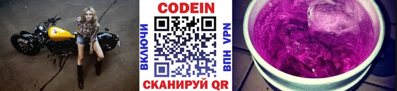 Кодеиновый сироп Lean напиток Lean (лин)  Игарка 