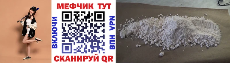 Мефедрон мяу мяу  магазин продажи наркотиков  Игарка 